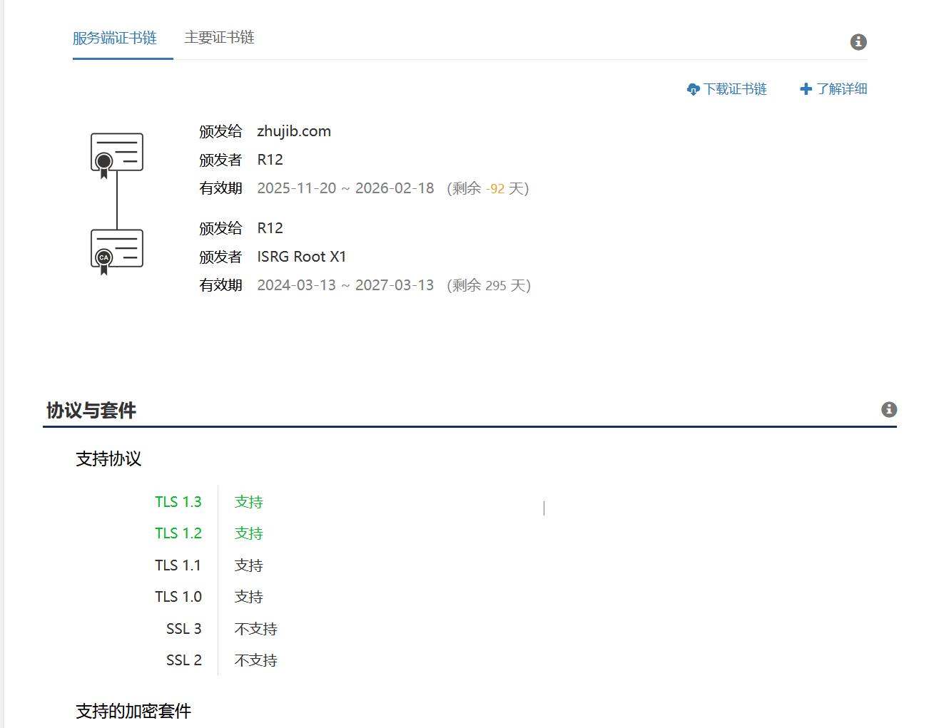 惊!网站因启用 TLS1.0 1.1被网安要求整改!站长必看:你的 HTTPS 配置还安全吗?