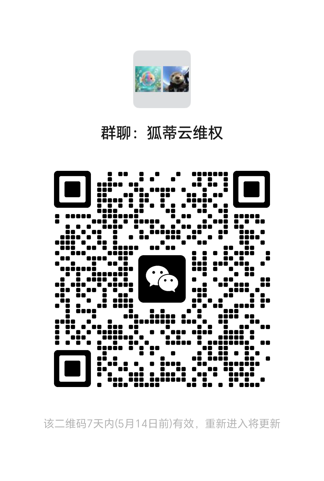 狐蒂云跑路了。明显就是诈骗。