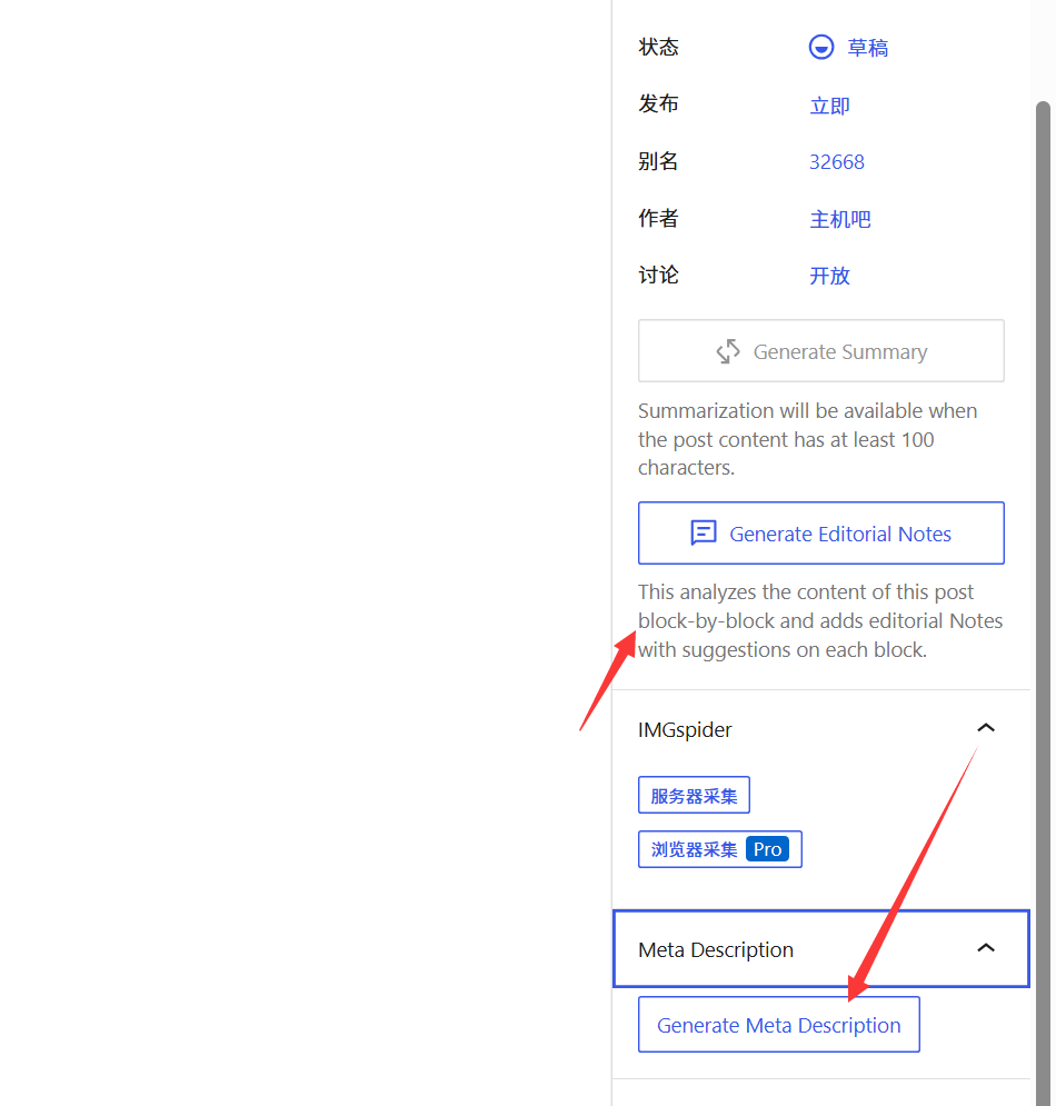wordpress如何连接国内AI大模型图文教程
