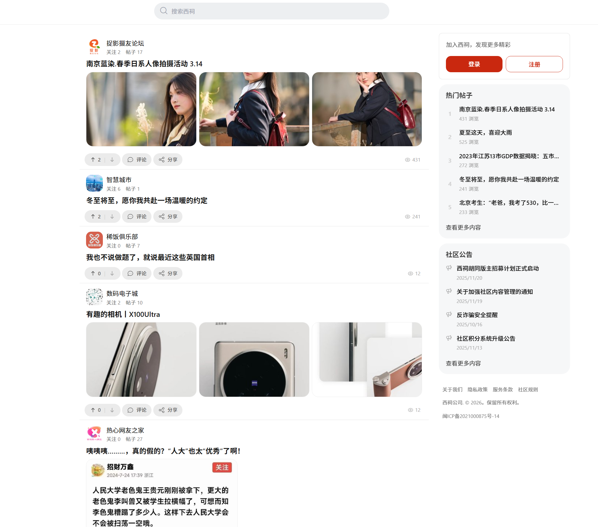 停摆 5 年后，西祠胡同回来了！7 月 1 日正式回归，还自带大模型和编程语言