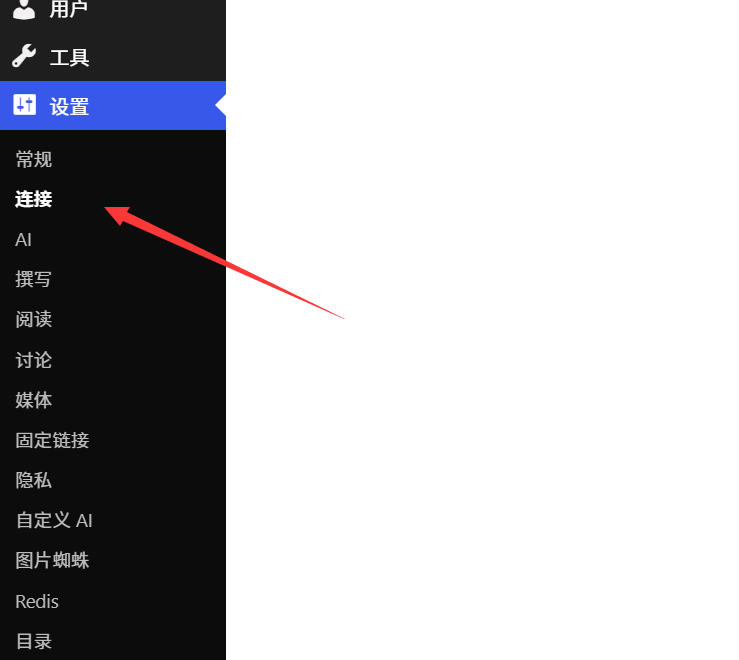 wordpress如何连接国内AI大模型图文教程