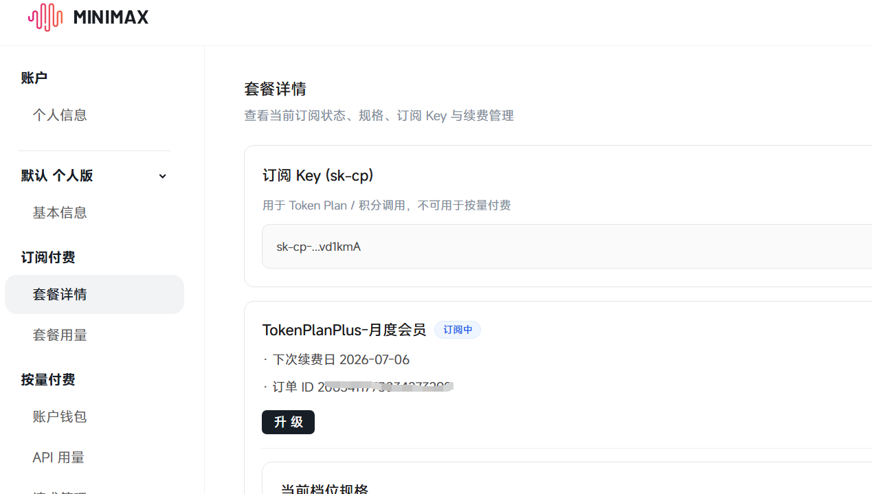 wordpress如何连接国内AI大模型图文教程
