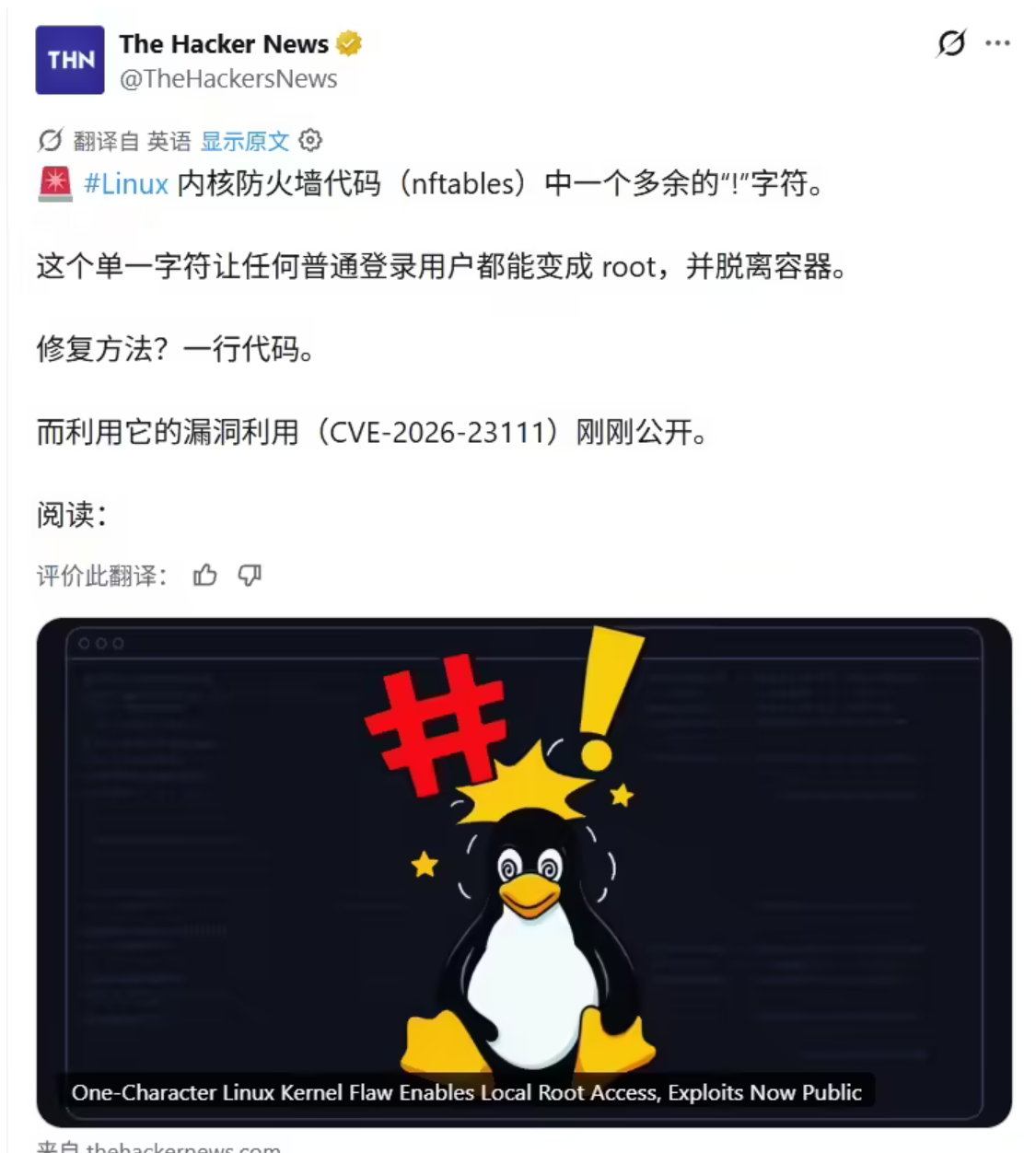 Linux 内核高危漏洞 CVE-2026-23111:一个感叹号写错,普通用户直接提权 root