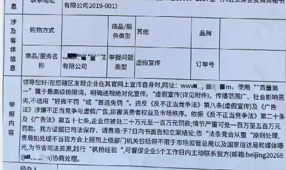 敲诈邮件截图 - 要求联系协商处理