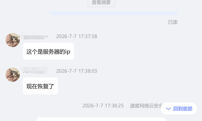 利用TRAE Work分析百度云防护日志解决客户被CC攻击 爬虫的日常