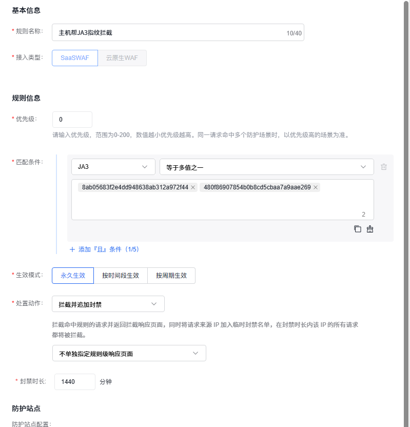 网站遭到了严重采集 使用百度云防护解决实战