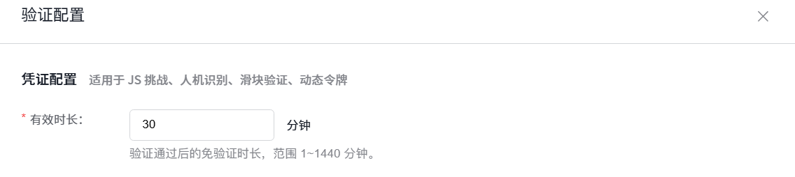 百度云防护新功能：验证配置与跨子域验证，教你灵活控制验证凭证与跨域体验