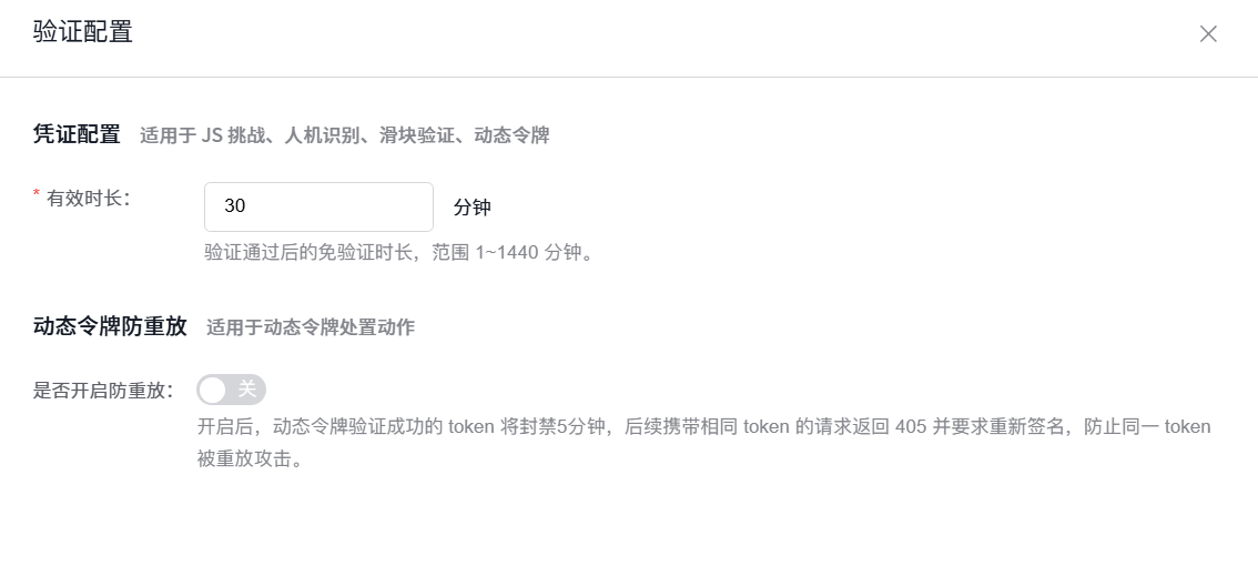 百度云防护新功能：验证配置与跨子域验证，教你灵活控制验证凭证与跨域体验
