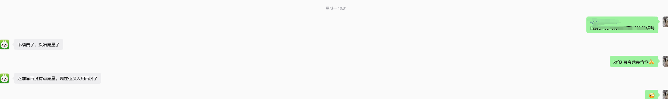 主机吧客户不续费反馈