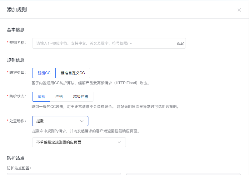 百度云防护WAF防爬虫防CC全解析:从智能拦截到自定义规则,一文看懂如何守住网站流量