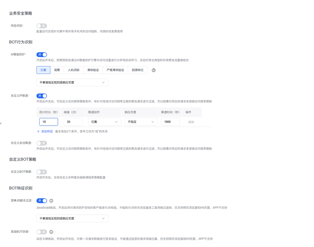 百度云防护WAF防爬虫防CC全解析:从智能拦截到自定义规则,一文看懂如何守住网站流量
