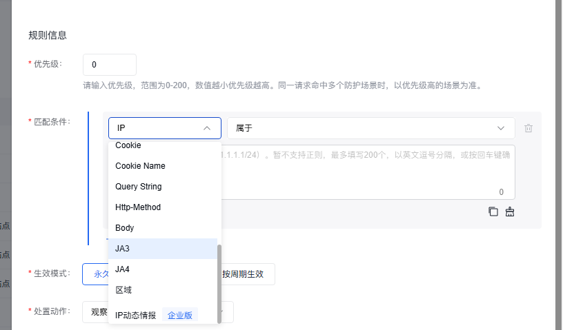百度云防护WAF防爬虫防CC全解析:从智能拦截到自定义规则,一文看懂如何守住网站流量