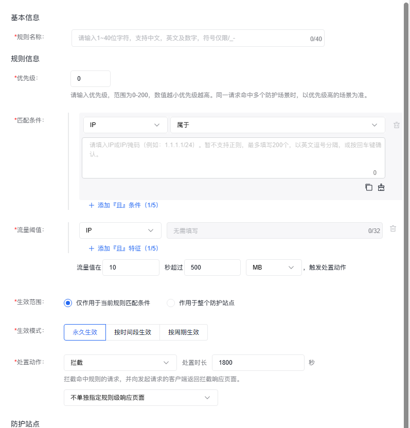 百度云防护WAF防爬虫防CC全解析:从智能拦截到自定义规则,一文看懂如何守住网站流量