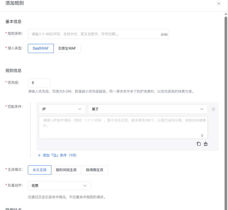 百度云防护WAF防爬虫防CC全解析:从智能拦截到自定义规则,一文看懂如何守住网站流量