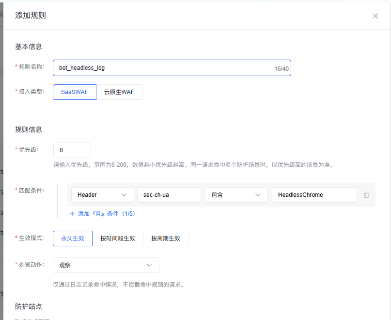 利用百度云防护WAF识别无头爬虫:HTTP请求头指纹拦截科普