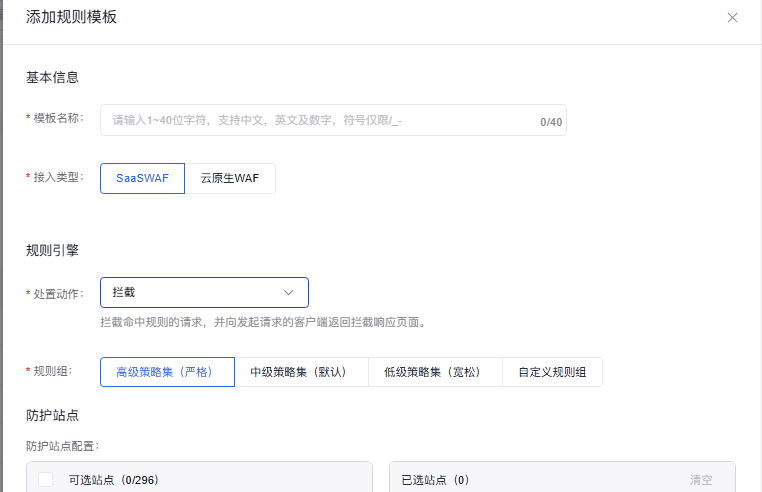 使用百度云防护WAF防护PHP2Shell漏洞