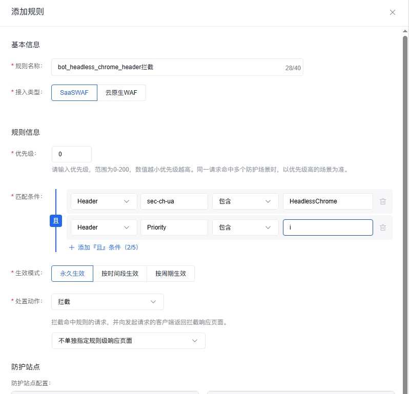 利用百度云防护WAF识别无头爬虫:HTTP请求头指纹拦截科普