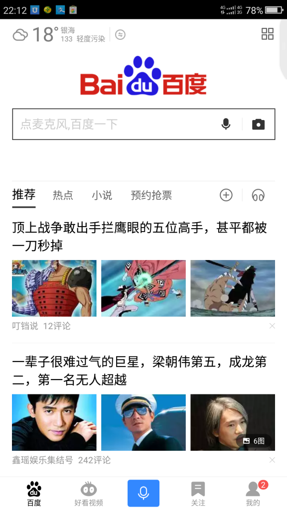 百度熊掌号如何发布动态