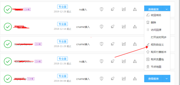 如何利用百度云加速做http301重定向跳转https