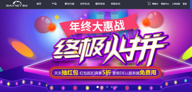 景安网络:值得推荐的虚拟主机服务商