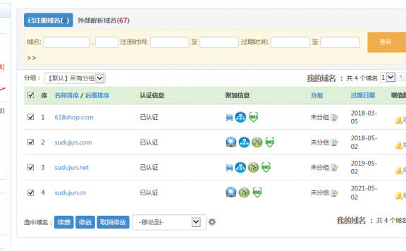 华夏名网域名如何解析