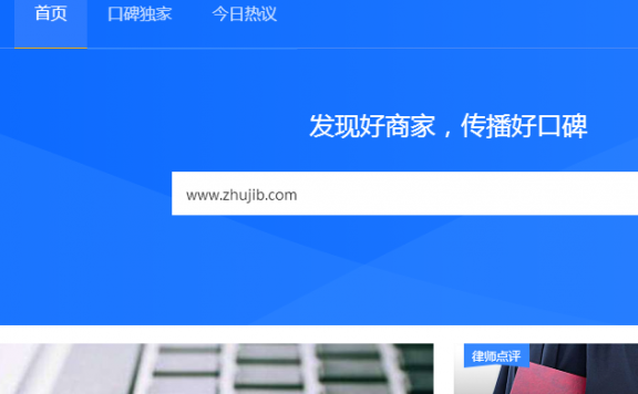 企业网站如何登陆百度口碑