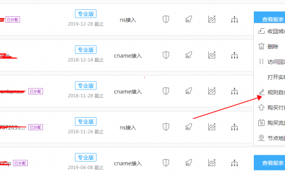 如何利用百度云加速做http301重定向跳转https