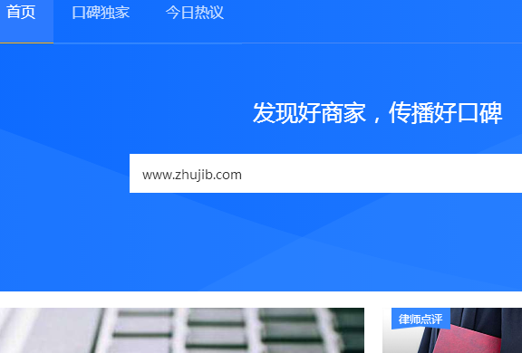 企业网站如何登陆百度口碑