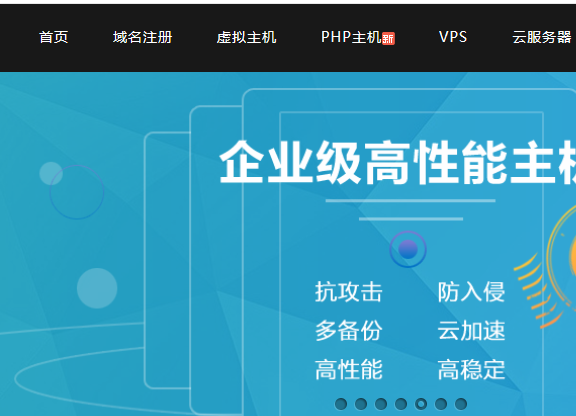 华夏名网：值得推荐的虚拟主机服务商