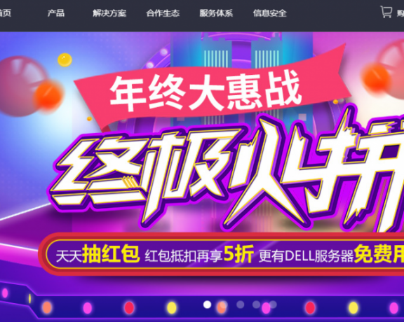 景安网络：值得推荐的虚拟主机服务商