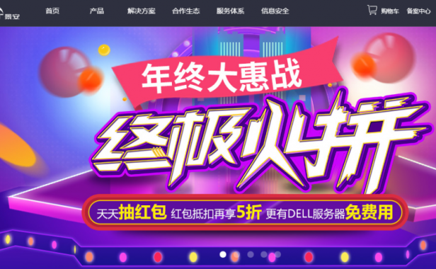 景安网络:值得推荐的虚拟主机服务商