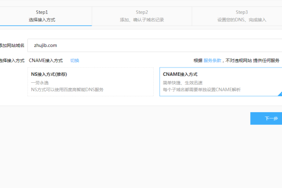 360网站卫士和百度云加速如何同时使用教学
