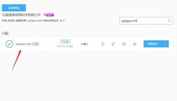 织梦使用百度云加速CDN终极加速方案