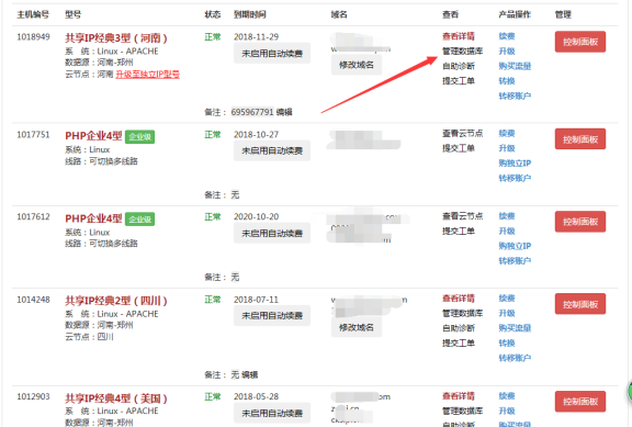 华夏名网虚拟主机MySQL/MSSQL数据库导入的方法
