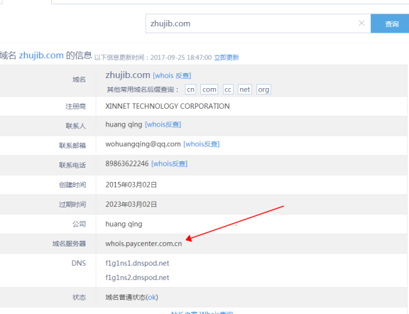 域名注册商不见了域名丢失如何找回
