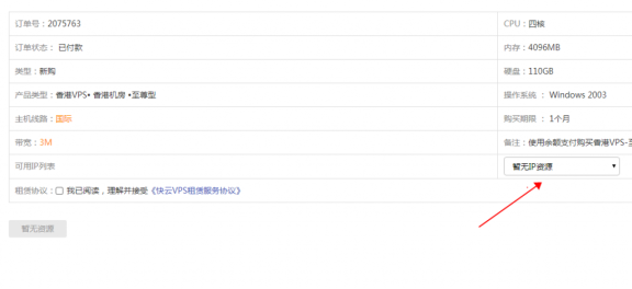 香港IP资源告急 备案养肥了海外服务商