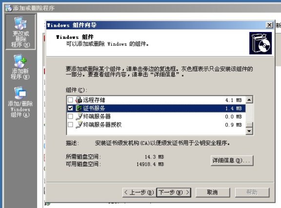 win2003服务器安装ssl证书 启用HTTPS地址