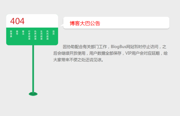 博客大巴已挂，独立博客没落了吗