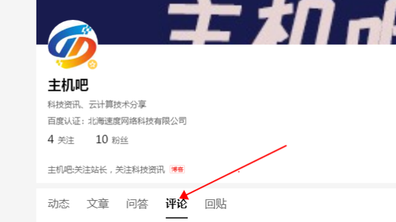 百度熊掌号评论模块如何玩