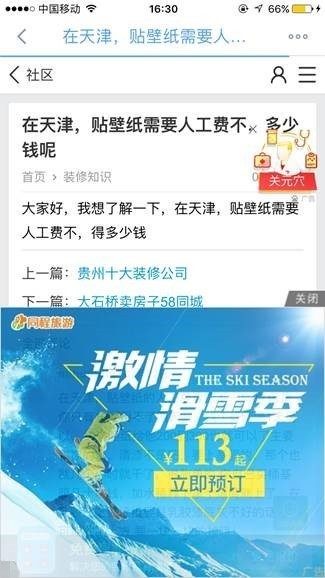 百度移动搜索落地页体验广告白皮书3.0