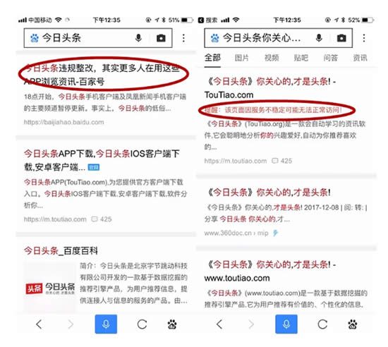 每日一新:今日头条以“不正当竞争”为由起诉百度