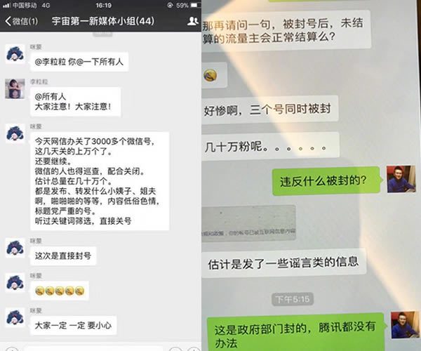 又杀猪啦！腾讯彻底封杀近3000微信公众号