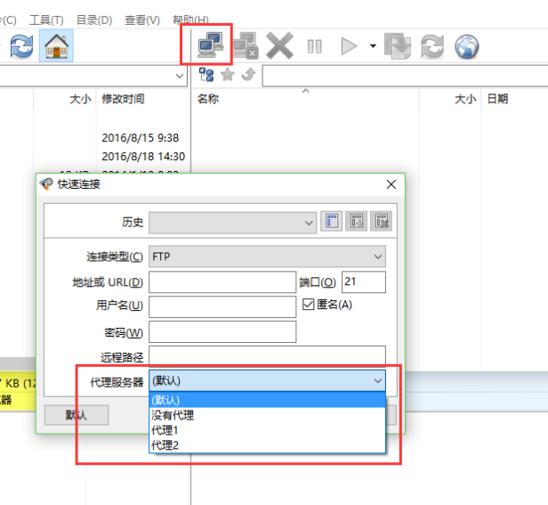 如何利用FTP软件代理功能连接空间上传文件