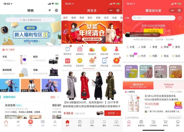 全国首个官方(反淘宝)微信商城平台正式上线了