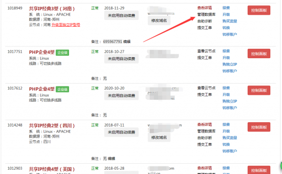 华夏名网虚拟主机MySQL/MSSQL数据库导入的方法