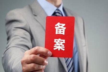 境外注册域名不再支持备案