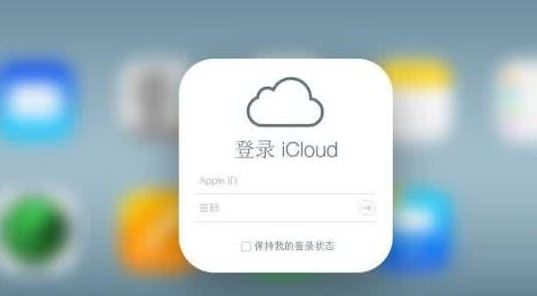 云上贵州是什么公司,为何苹果将iCloud交由云上贵州运营