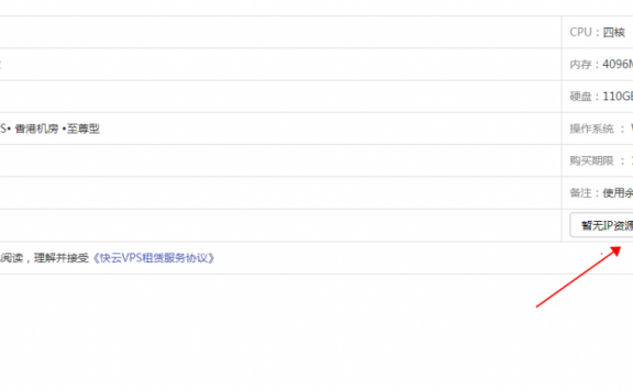 香港IP资源告急 备案养肥了海外服务商