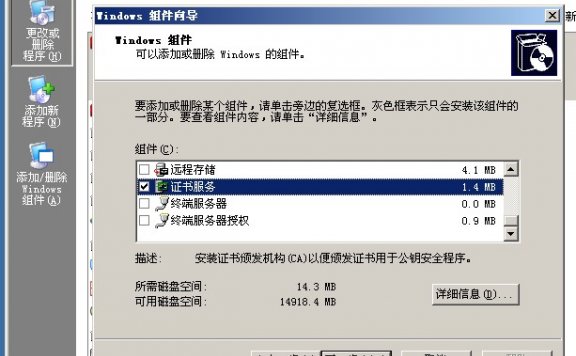 win2003服务器安装ssl证书 启用HTTPS地址