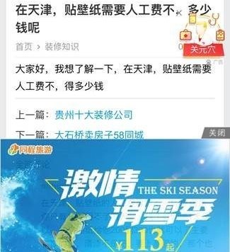 百度移动搜索落地页体验广告白皮书3.0